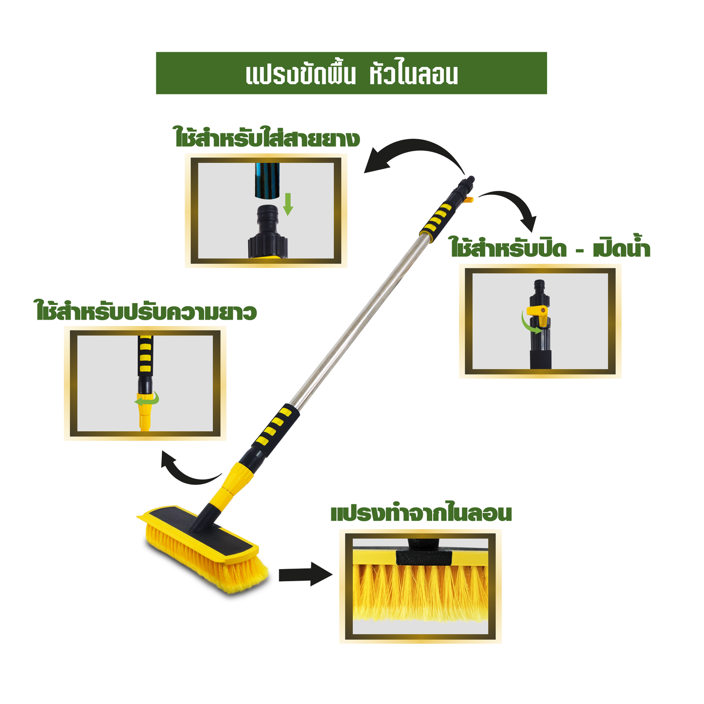 แปรงขัดพื้น หัวไนลอน