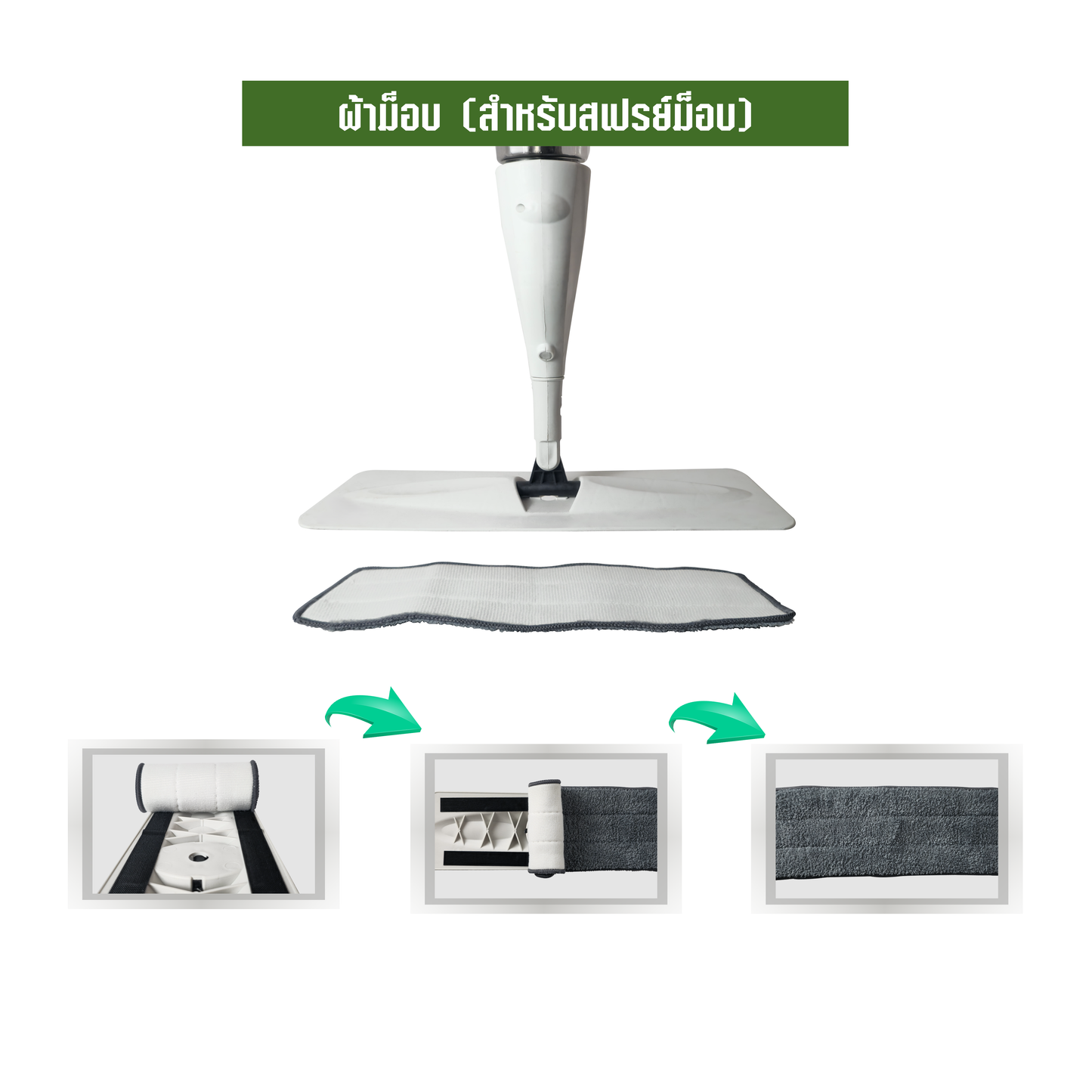 ผ้าม็อบ (สำหรับ สเปรย์ม็อบ)