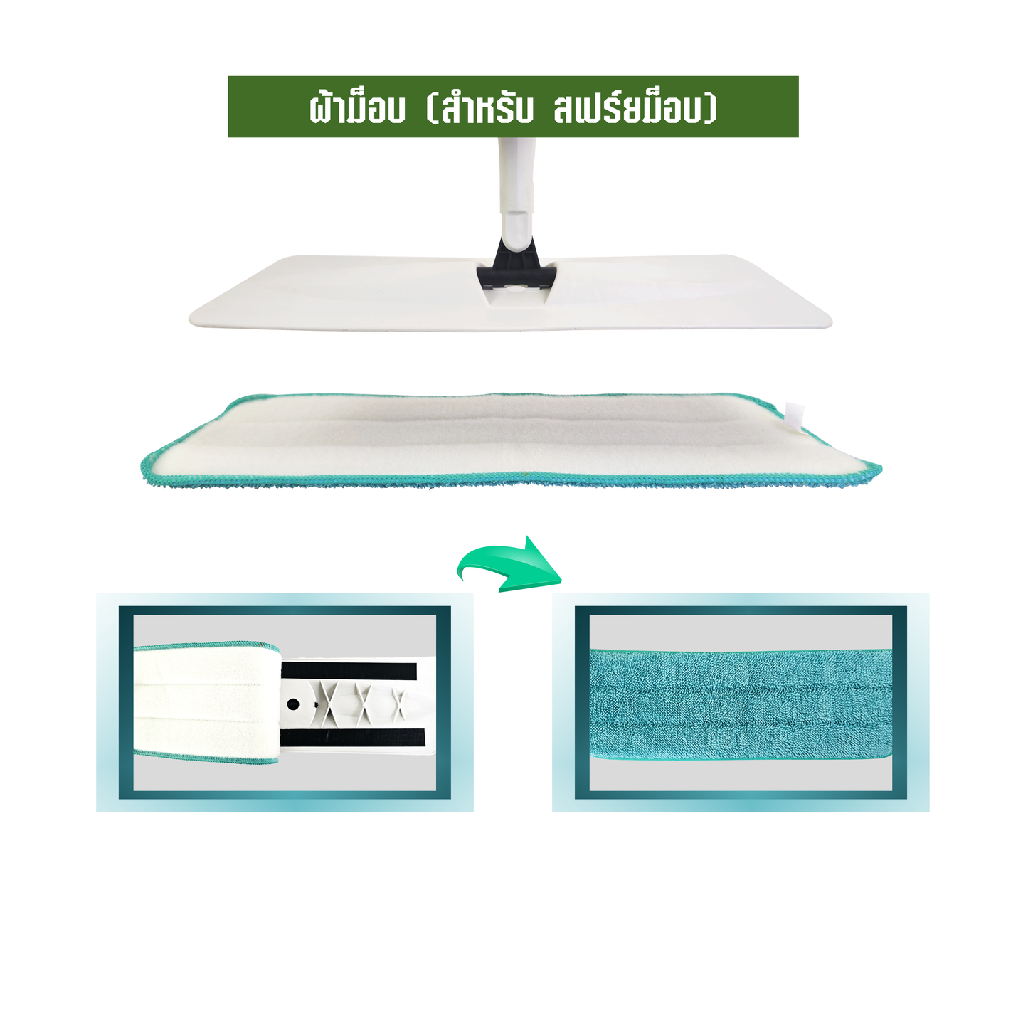 ผ้าม็อบแบบหนา (สำหรับ สเปร์ยม็อบ)