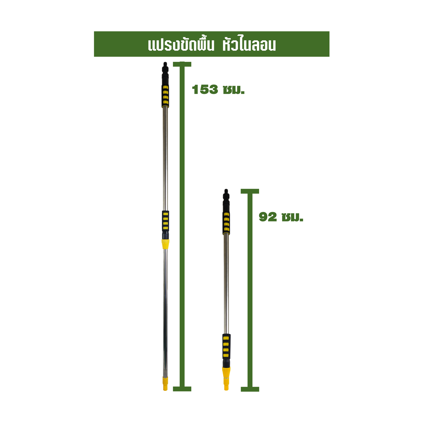 แปรงขัดพื้น หัวไนลอน