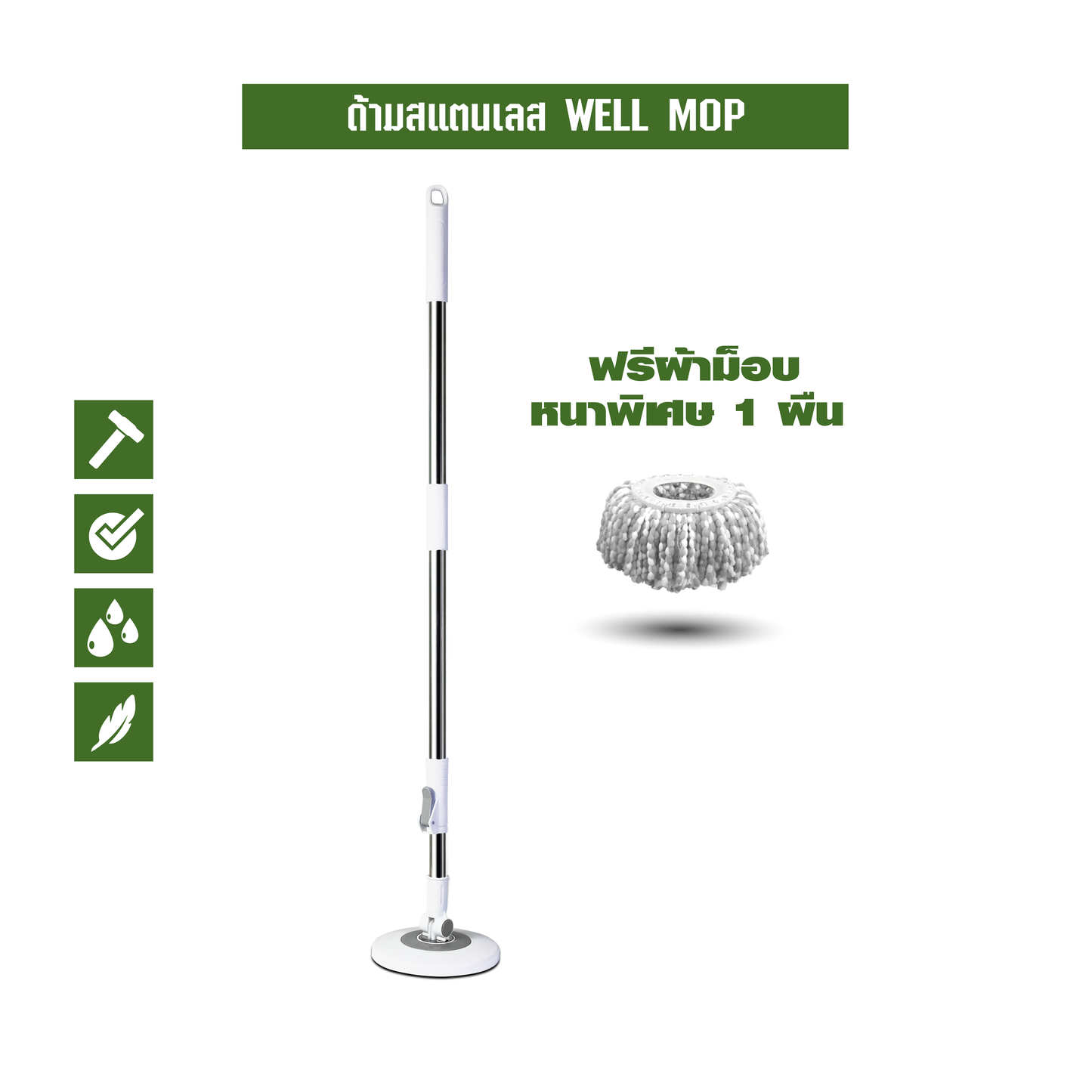 SJEASYMOP ชุดด้ามไม้ม็อบถูพื้นรุ่นด้ามยาว 130 ซม.พร้อมผ้าม็อบอย่างหนา 1 ผืน