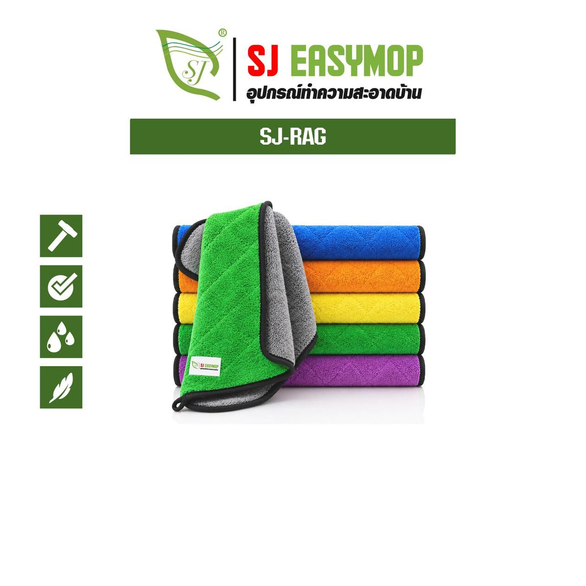 SJEASYMOP ผ้าไมโครไฟเบอร์อเนกประสงค์แบบสองหน้าขนาด 40*40 SJ
