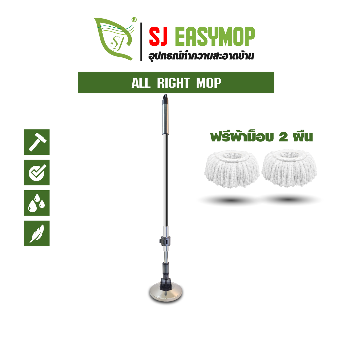 ไม้ม็อบสแตนเลส ALL RIGHT MOP