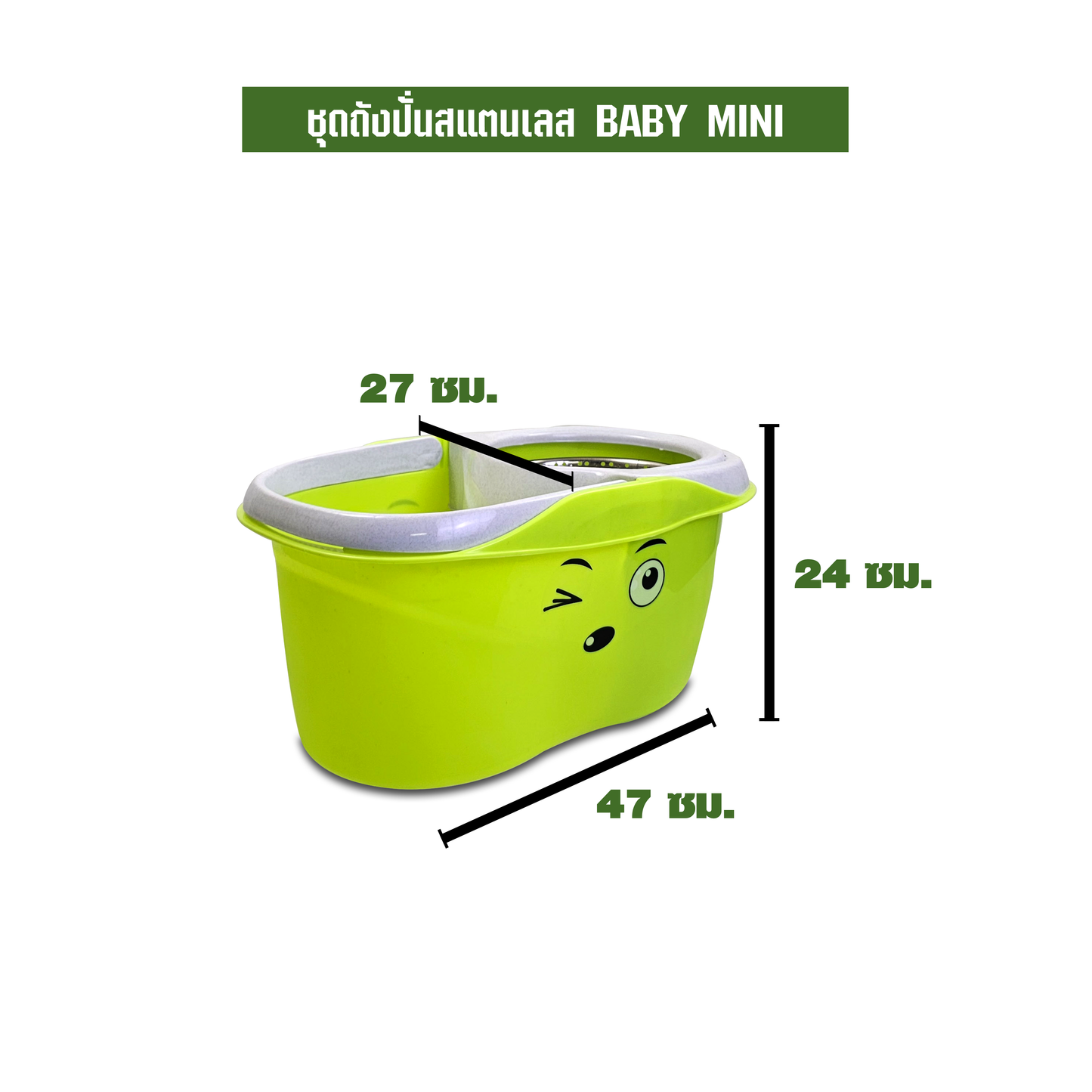 ชุดถังปันสแตนเลส BABY MINI