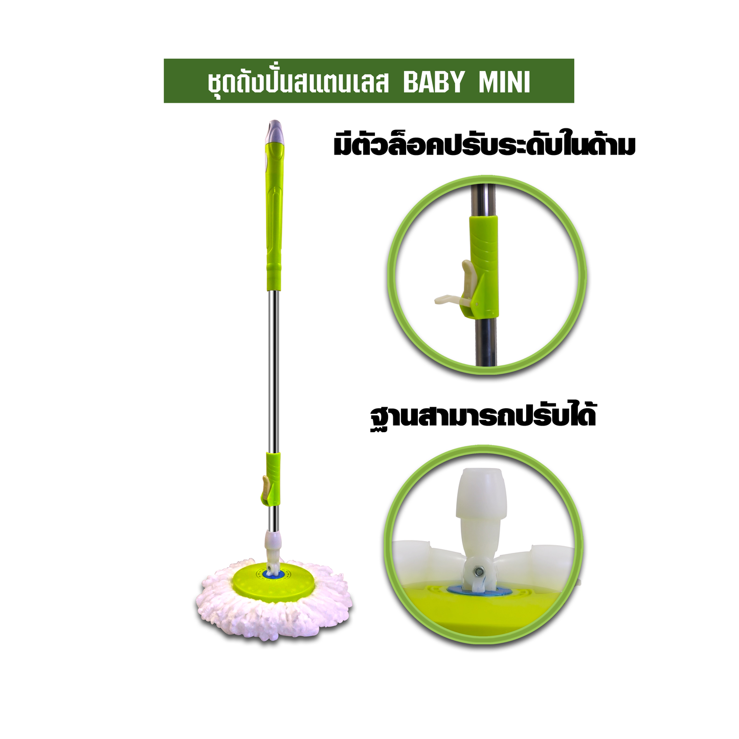 ชุดถังปันสแตนเลส BABY MINI