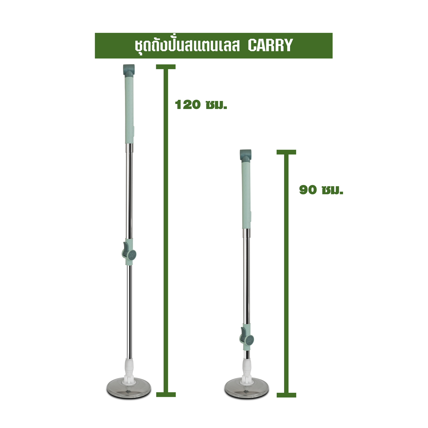 ชุดถังปั่นสแตนเลส CARRY