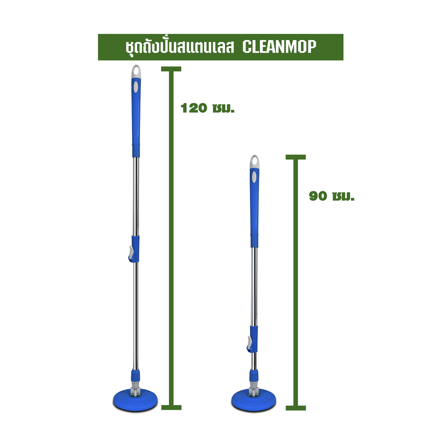 ชุดถังปั่นสแตนเลส CLEANMOP