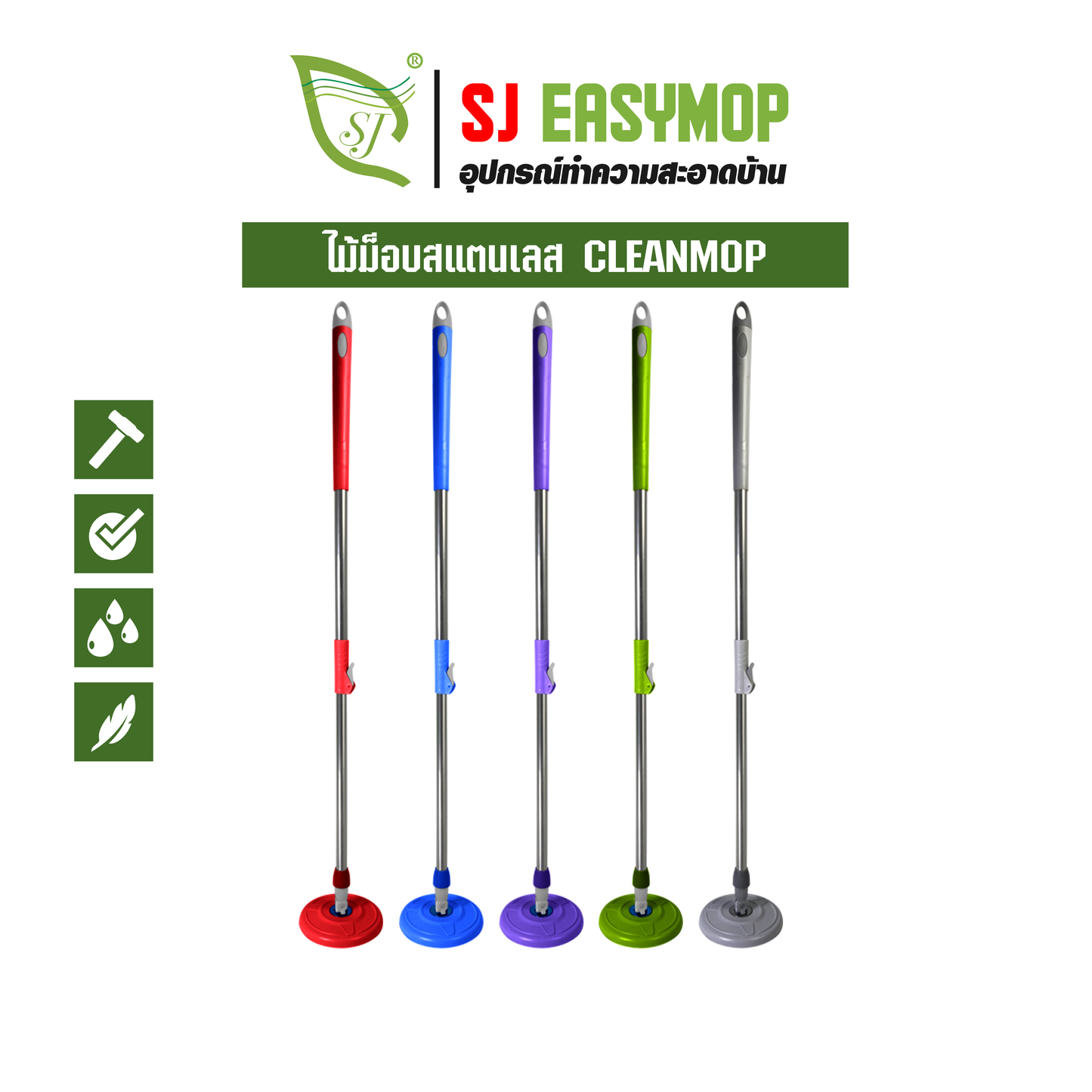 ไม้ม็อบสแตนเลส CLEANMOP