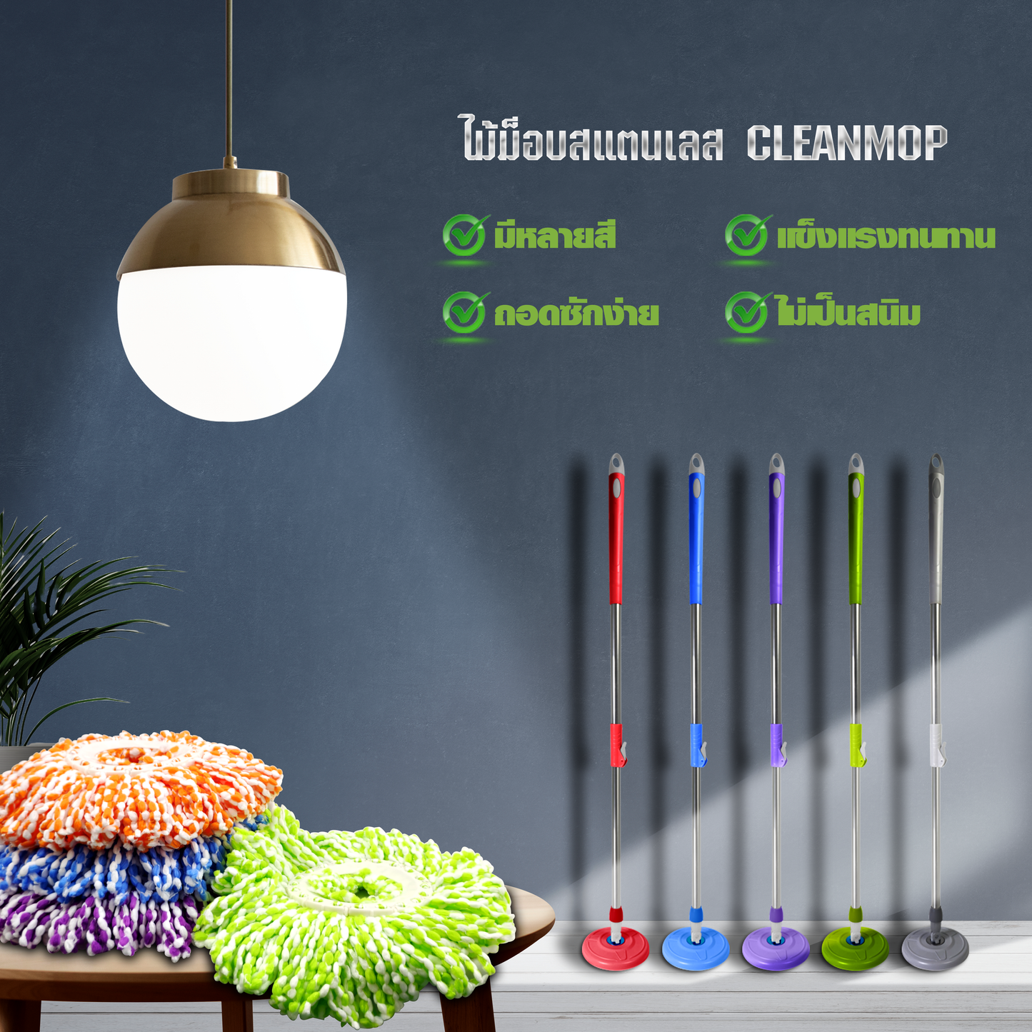 ไม้ม็อบสแตนเลส CLEANMOP