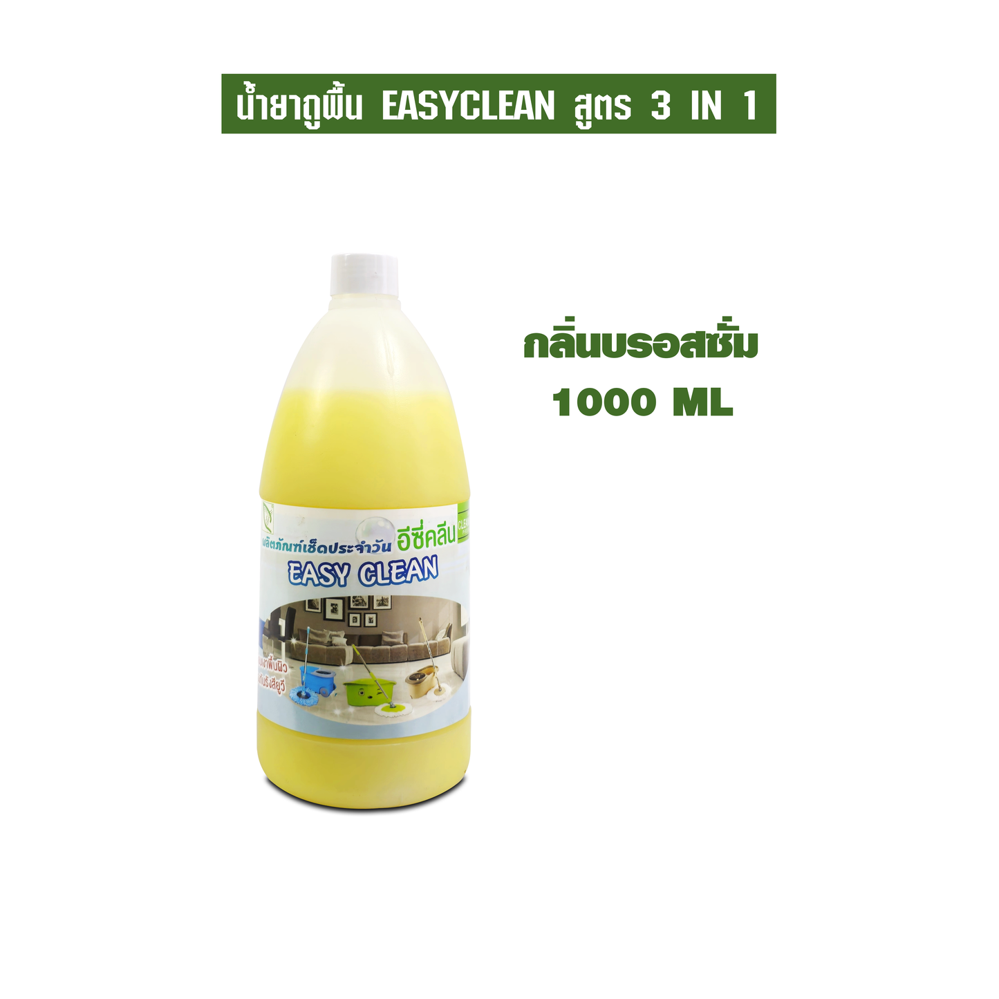 น้ำยาถูพื้น EASYCLEAN สูตร 3 IN 1 1L