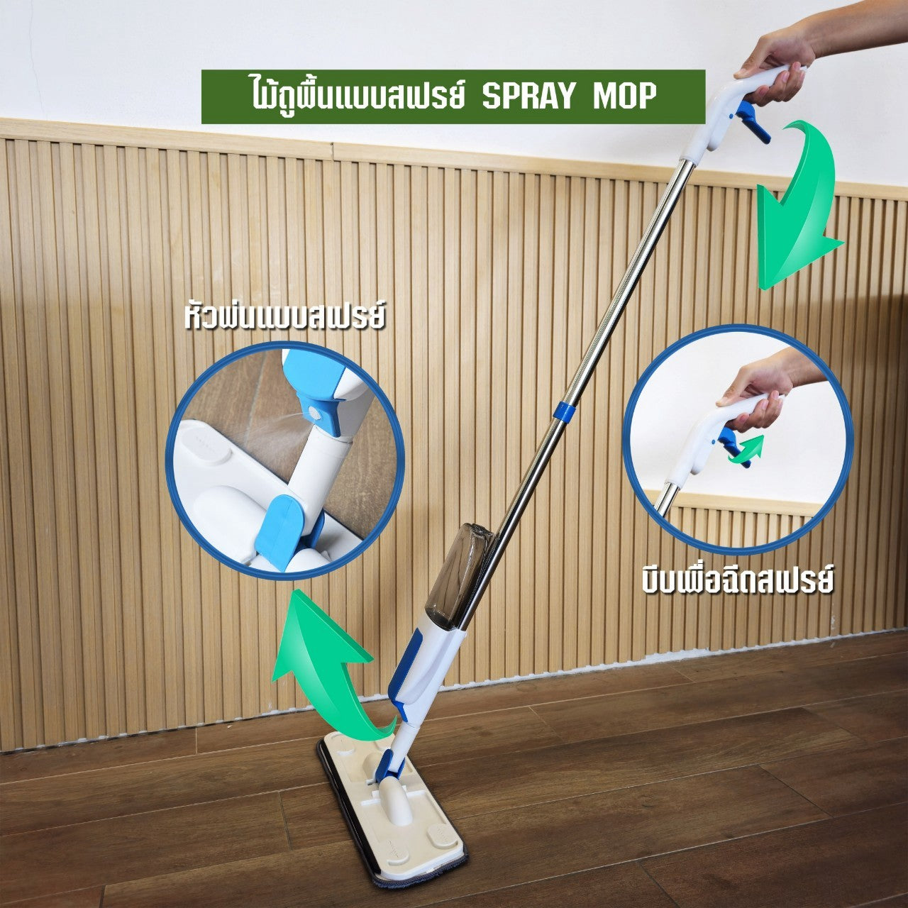 SJEASYMOP ไม้ม็อบถูพื้นสเปร์ยม็อบ NEW SPRAY MOP*2