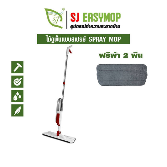SJEASYMOP ไม้ม็อบถูพื้นสเปร์ยม็อบ NEW SPRAY MOP*2