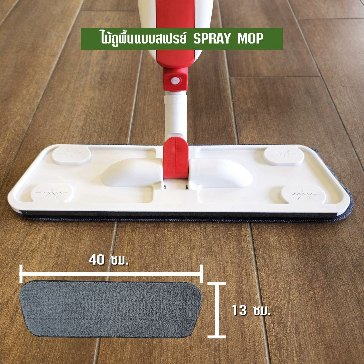 SJEASYMOP ไม้ม็อบถูพื้นสเปร์ยม็อบ NEW SPRAY MOP*2