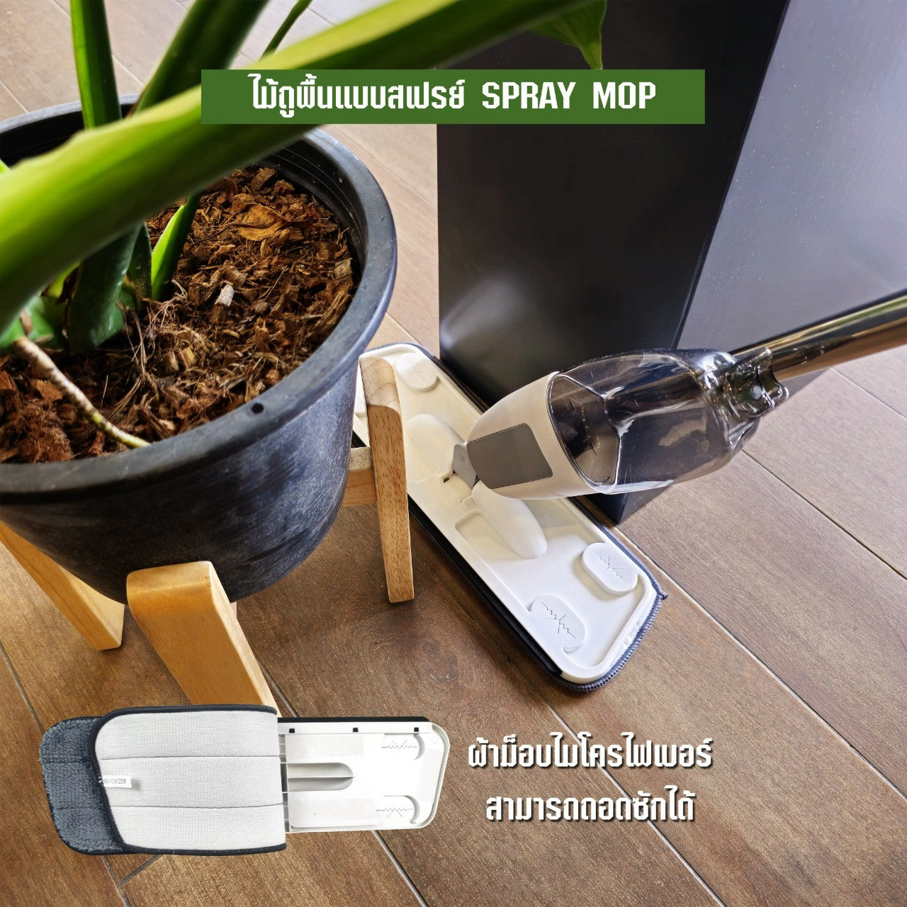 SJEASYMOP ไม้ม็อบถูพื้นสเปร์ยม็อบ NEW SPRAY MOP*2