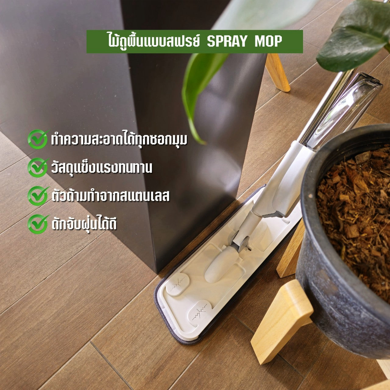 SJEASYMOP ไม้ม็อบถูพื้นสเปร์ยม็อบ NEW SPRAY MOP*2