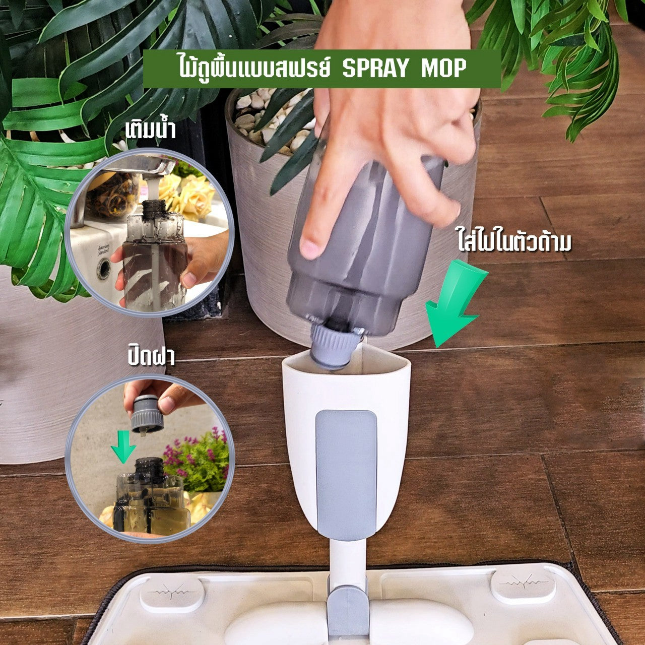 SJEASYMOP ไม้ม็อบถูพื้นสเปร์ยม็อบ NEW SPRAY MOP*2