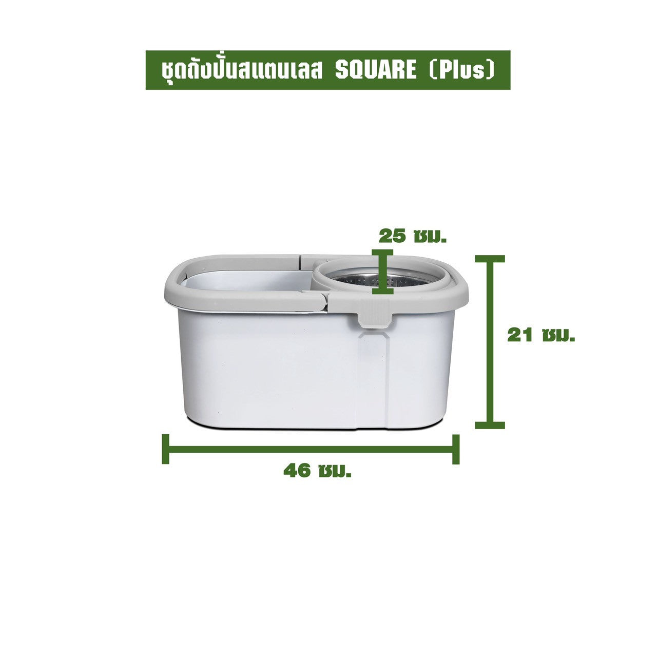 SJEASYMOP ชุดถังปั่นม็อบรุ่น SQUARE PLUS