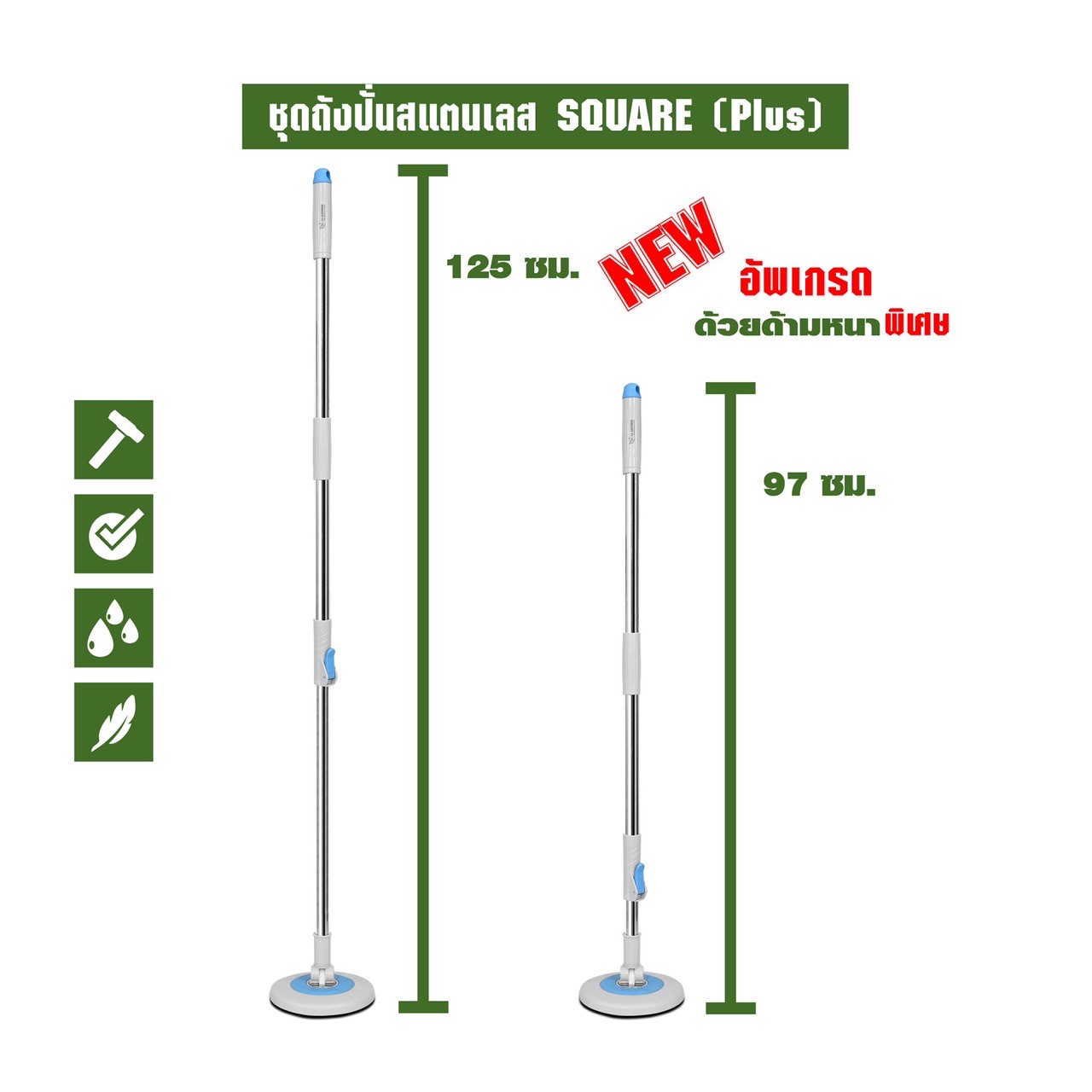 SJEASYMOP ชุดถังปั่นม็อบรุ่น SQUARE PLUS