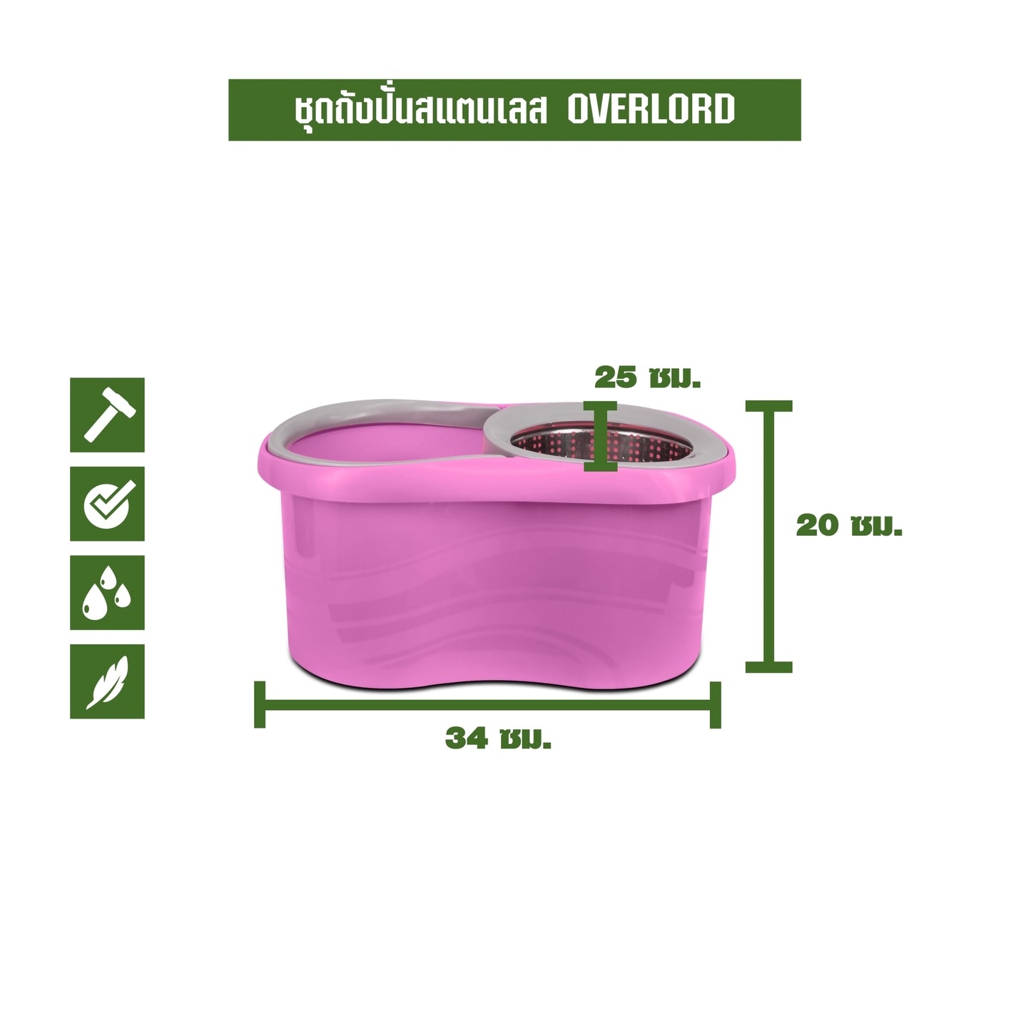 ชุดถังปั่นสแตนเลส OVERLORD