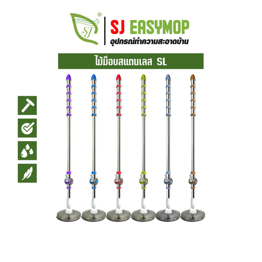 ไม้ม็อบสแตนเลส SL