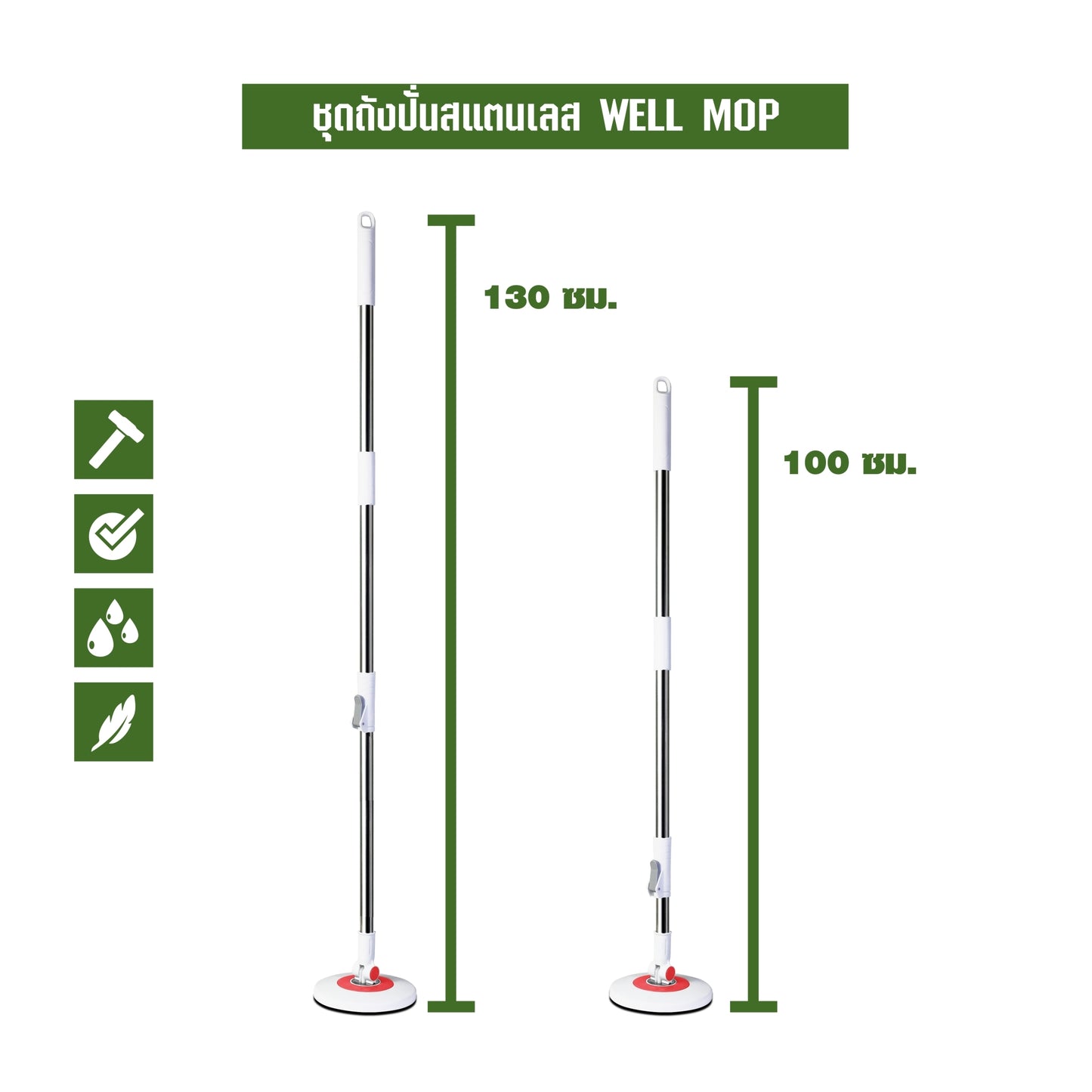 SJEASYMOP ไม้ถูพื้น ชุดถังปั่นม็อบรุ่น WELL