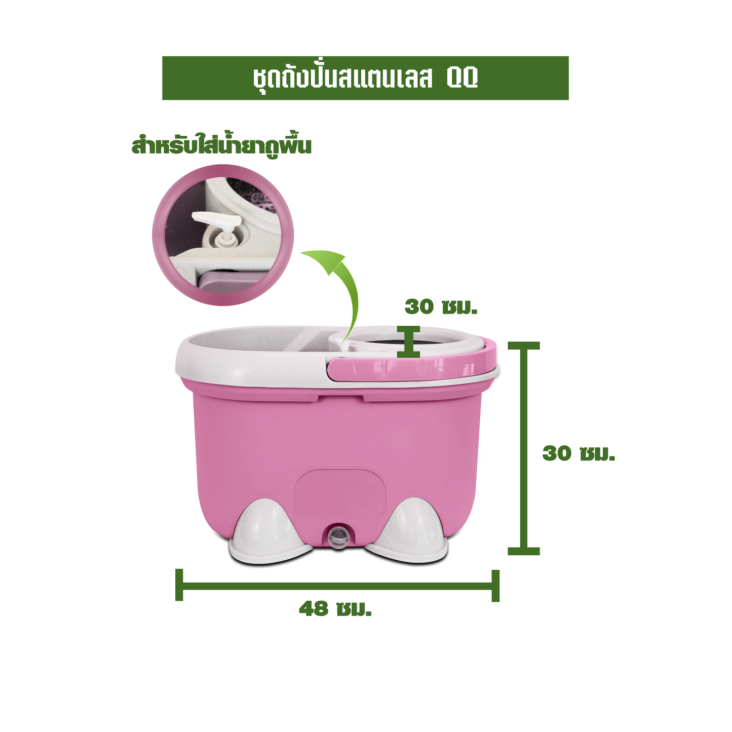 ชุดถังปั่นสแตนเลส QQ