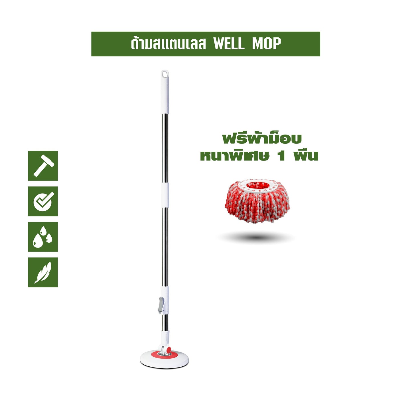 SJEASYMOP ชุดด้ามไม้ม็อบถูพื้นรุ่นด้ามยาว 130 ซม.พร้อมผ้าม็อบอย่างหนา 1 ผืน