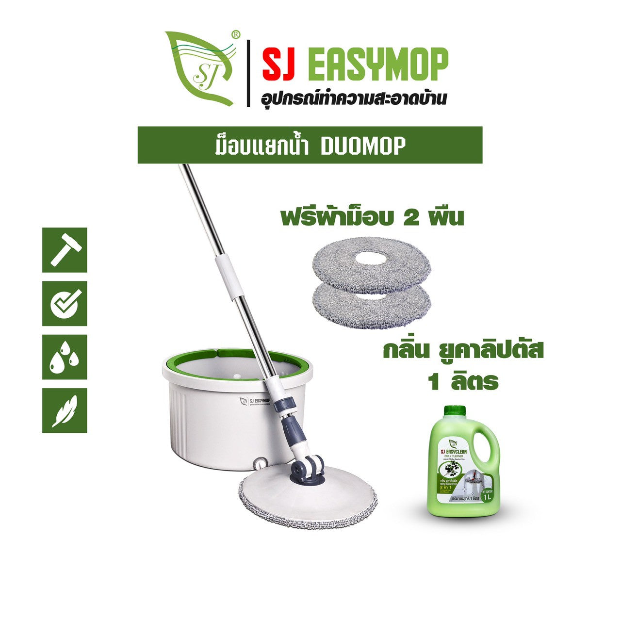 ม็อบแยกน้ำ DUOMOP