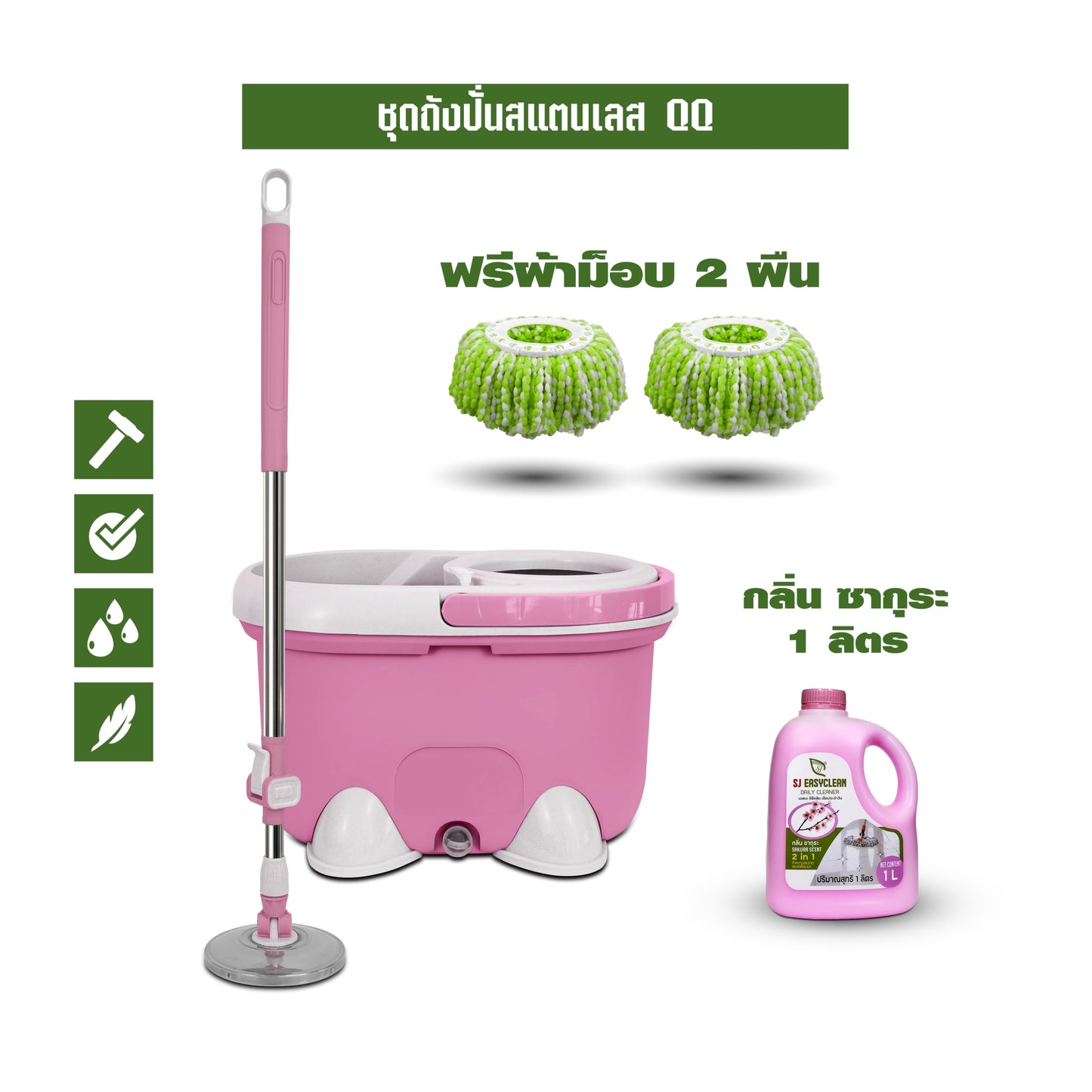 ชุดถังปั่นสแตนเลส QQ