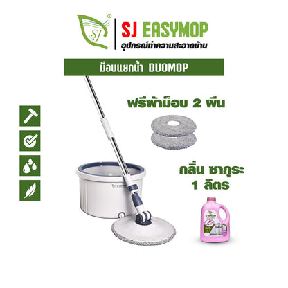 ม็อบแยกน้ำ DUOMOP