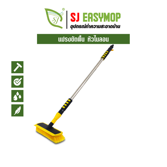 แปรงขัดพื้น หัวไนลอน