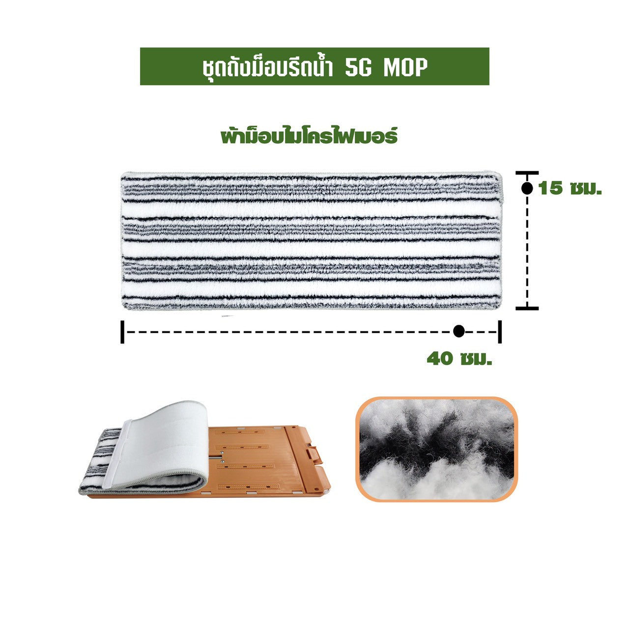 SYEASYMOP ชุดถังรีดน้ำขนาดใหญ่ รุ่น5G ด้ามยาวแข็งแรง