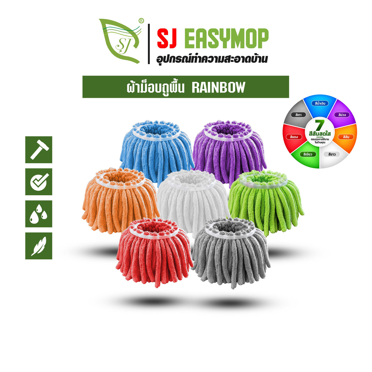 SJEASYMOP อะไหล่ผ้าม็อบถูพื้นไมโครไฟเบอร์รุ่นผ้าหนาพิเศษ