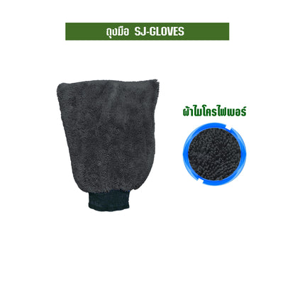 SJEASYMOP ถุงมือปัดฝุ่น ถุงมือไมโครไฟเบอร์ ถุงมือล้างรถ SJ-GLOVE