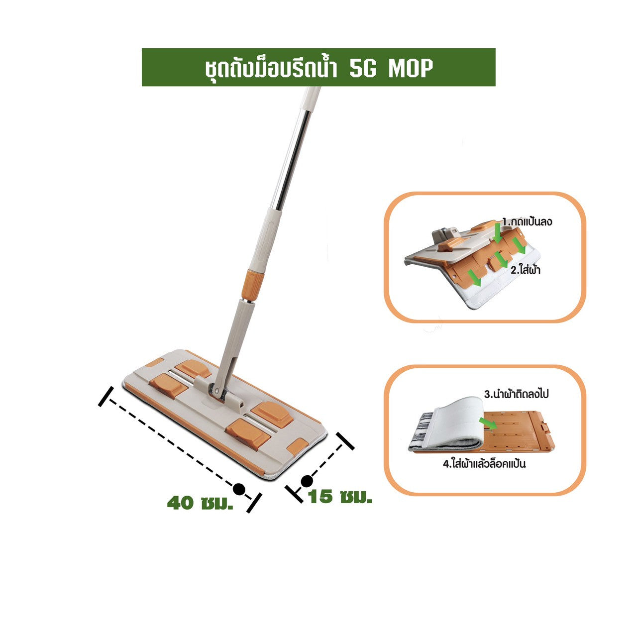 SYEASYMOP ชุดถังรีดน้ำขนาดใหญ่ รุ่น5G ด้ามยาวแข็งแรง