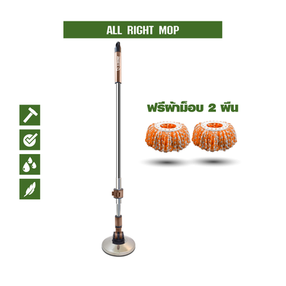 ไม้ม็อบสแตนเลส ALL RIGHT MOP