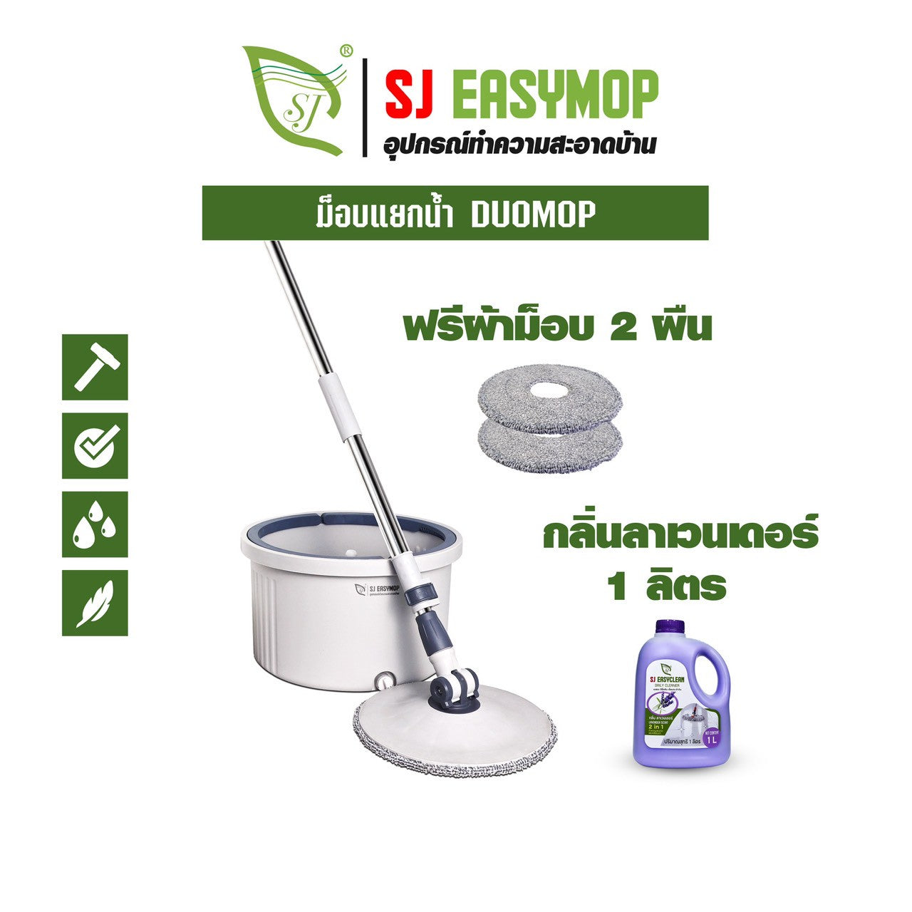 ม็อบแยกน้ำ DUOMOP