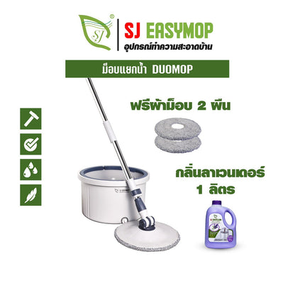 ม็อบแยกน้ำ DUOMOP