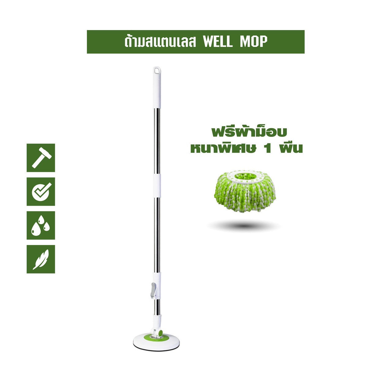 SJEASYMOP ชุดด้ามไม้ม็อบถูพื้นรุ่นด้ามยาว 130 ซม.พร้อมผ้าม็อบอย่างหนา 1 ผืน