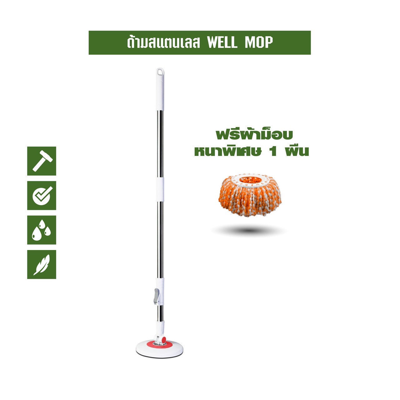 SJEASYMOP ชุดด้ามไม้ม็อบถูพื้นรุ่นด้ามยาว 130 ซม.พร้อมผ้าม็อบอย่างหนา 1 ผืน