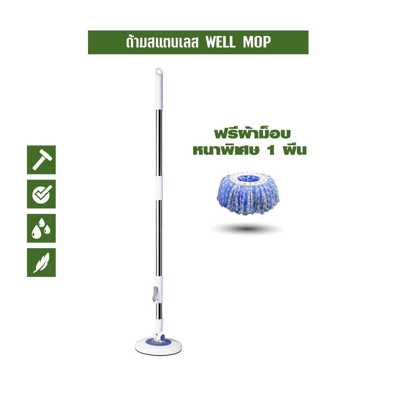 SJEASYMOP ชุดด้ามไม้ม็อบถูพื้นรุ่นด้ามยาว 130 ซม.พร้อมผ้าม็อบอย่างหนา 1 ผืน