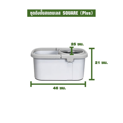 SJEASYMOP ชุดถังปั่นม็อบรุ่น SQUARE PLUS