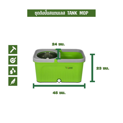 SJEASYMOP ชุดถังปั่นม็อบรุ่น TANK