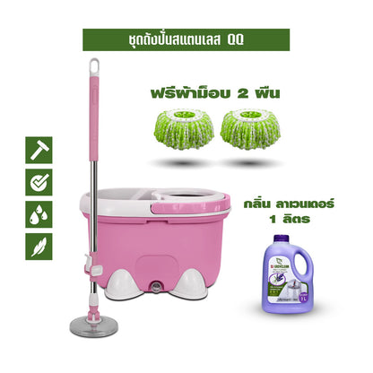 ชุดถังปั่นสแตนเลส QQ