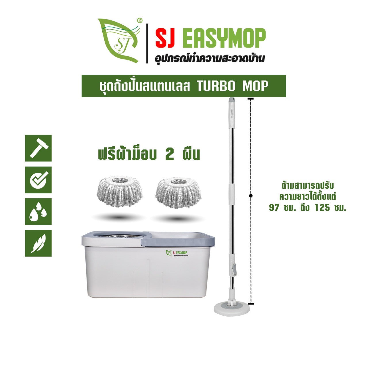 SJEASYMOP ชุดถังปั่นม็อบรุ่น TURBO MOP