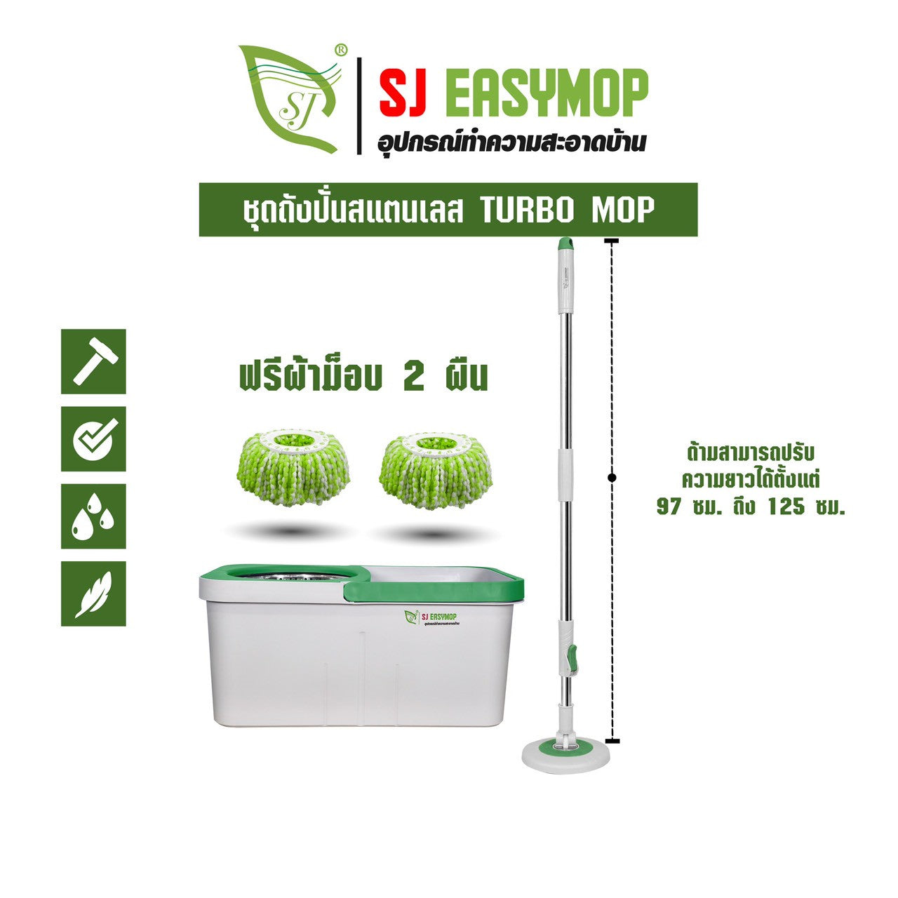 SJEASYMOP ชุดถังปั่นม็อบรุ่น TURBO MOP