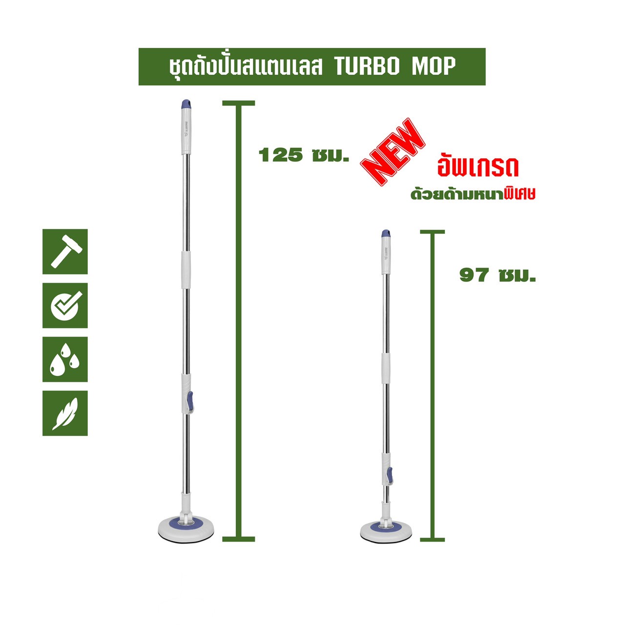 SJEASYMOP ชุดถังปั่นม็อบรุ่น TURBO MOP
