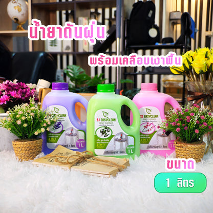 SJEASYCLEAN น้ำยาดันฝุ่น ถูพื้น เคลือบเงา 1000 ML (สูตรใหม่)