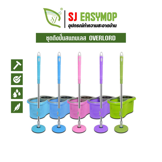 ชุดถังปั่นสแตนเลส OVERLORD