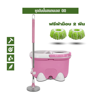 ชุดถังปั่นสแตนเลส QQ